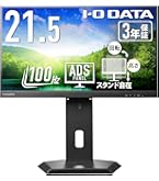Amazon | IODATA モニター 21.5インチ ADSパネル 非光沢 ブラック