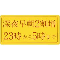 Amazon | 【サインキングダム】 日本製［限定（福祉）］マーク