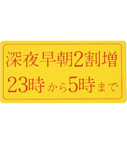 Amazon | 【サインキングダム】 日本製［限定（福祉）］マーク