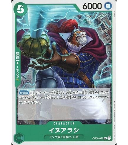 Amazon.co.jp: ワンピースカードゲーム OP08-114 S-ホーク（Rレア