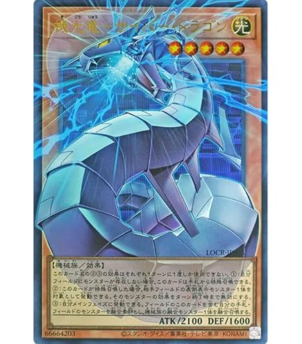 遊戯王 サイバー・エンド・ドラゴン MC2-JP001 Amazon.co.jp: 【遊戯王】サイバー・エンド・ドラゴン MC2-JP001