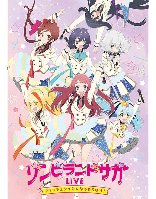 Amazon.co.jp: ゾンビランドサガLIVE~フランシュシュ LIVE OF THE DEAD