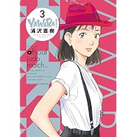 Amazon.co.jp: YAWARA! 完全版 (1) (ビッグコミックススペシャル