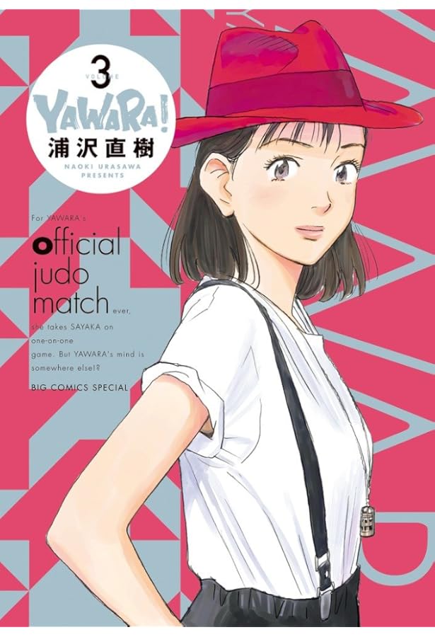 Amazon.co.jp: YAWARA! 完全版 (5) (ビッグコミックススペシャル