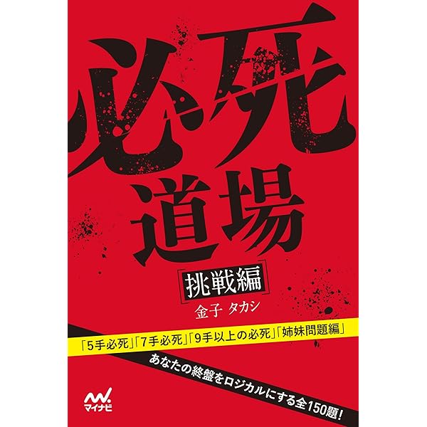 図式全集 将棋無双 プレミアムブックス版 | 谷川浩司 |本 | 通販 | Amazon