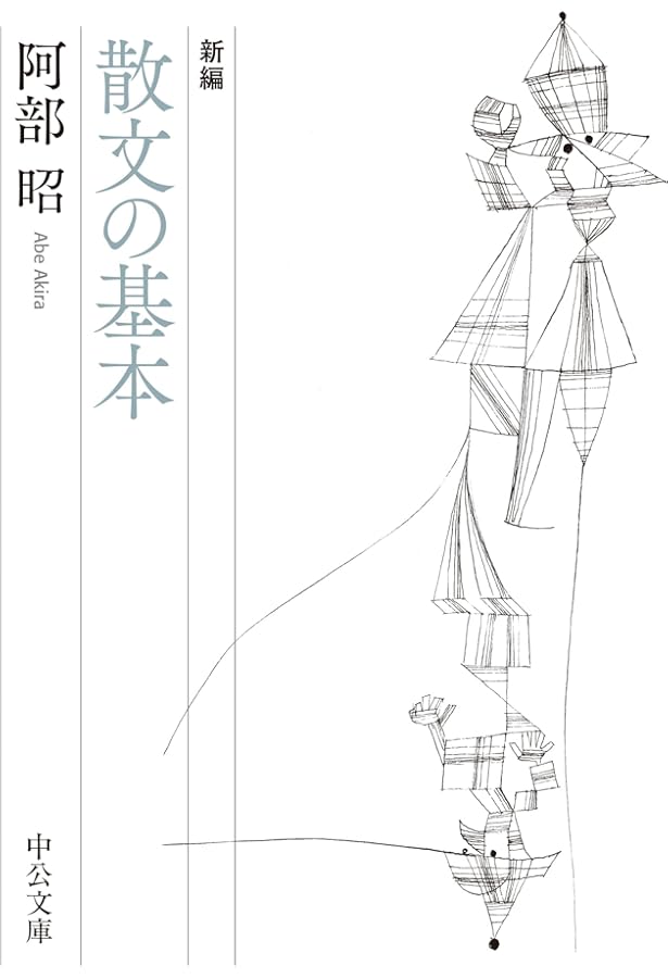 単純な生活 (講談社文芸文庫 あB 1) | 阿部 昭 |本 | 通販 | Amazon