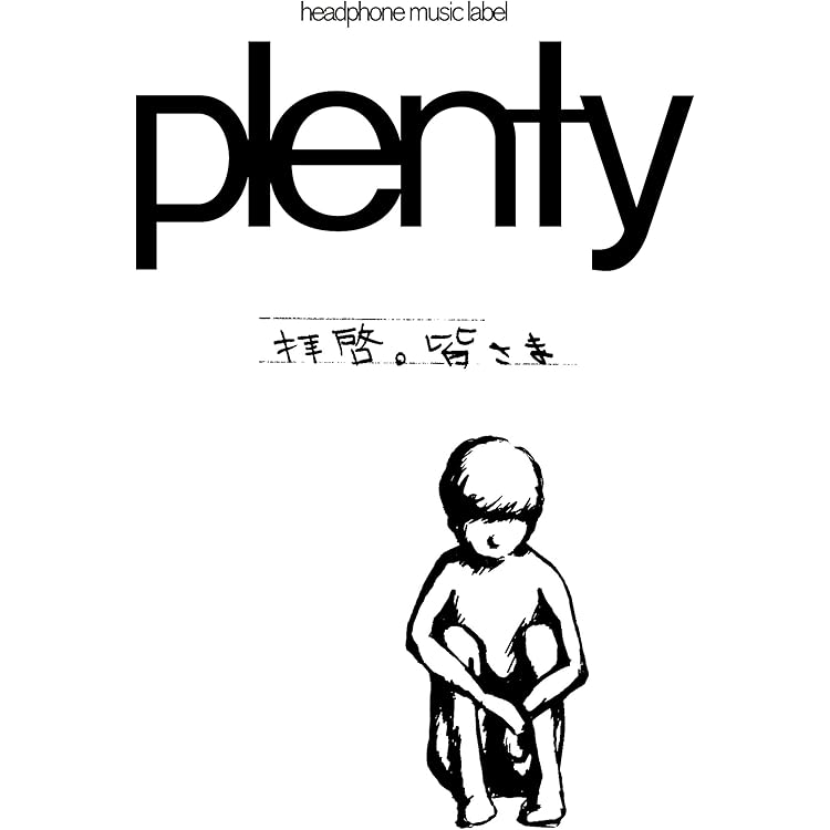 Plenty – いのちのかたち アナログレコード LP Amazon.co.jp: いのちのかたち: ミュージック