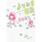 漫画貧乏 まんがびんぼう 佐藤 秀峰 本 通販 Amazon