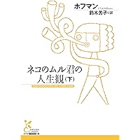 Amazon.co.jp: 赤い小馬／銀の翼で スタインベック傑作選