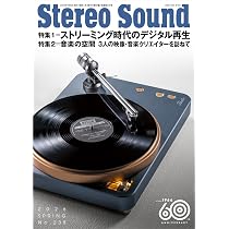 Amazon.co.jp: 季刊・アナログ（analog) vol.91 : 音元出版: 本