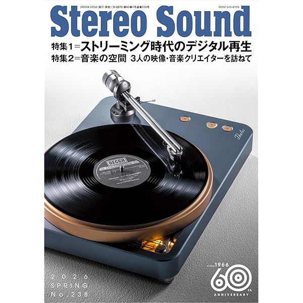 Amazon.co.jp: 季刊・アナログ（analog) vol.90 : 音元出版: 本
