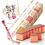 長崎心泉堂 母の日 お菓子 スイーツ ギフト プレゼント 和菓子 長崎 カステラ えがお いちご味 MD1U