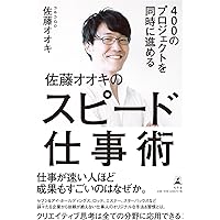 ネンドノカンド -脱力デザイン論- | 佐藤 オオキ |本 | 通販