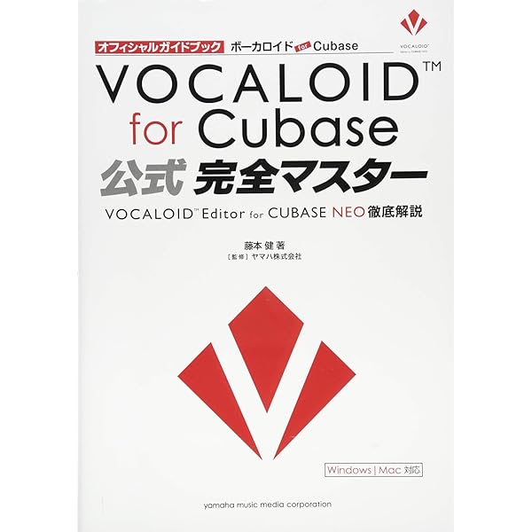 ボーカロイド for Cubase 公式完全マスター ~VOCALOID Editor