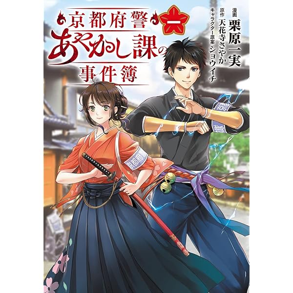 【中古】 京の都の香の路 ３/ＫＡＤＯＫＡＷＡ/霜月星良 楽天市場】京の都の香の路の通販