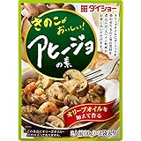 ダイショー きのこがおいしい！ アヒージョの素 20g × 10袋 アヒージョ 素 具材