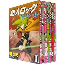 超人ロック 風の抱擁 コミック 1-7巻セット (ヤングキングコミックス) 超人ロック 風の抱擁 コミック 1-7巻セット (ヤングキング