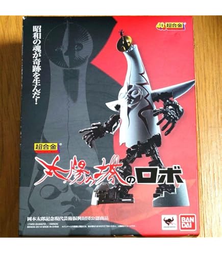 Amazon.co.jp: TAMASHII NATIONS 超合金 太陽の塔のロボ : おもちゃ