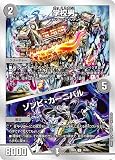 デュエマ DM23BD3 11/16 学校男／ゾンビ・カーニバル (U アンコモン) 開発部セレクションデッキ 水闇自然ハンデス (DM23-BD3)