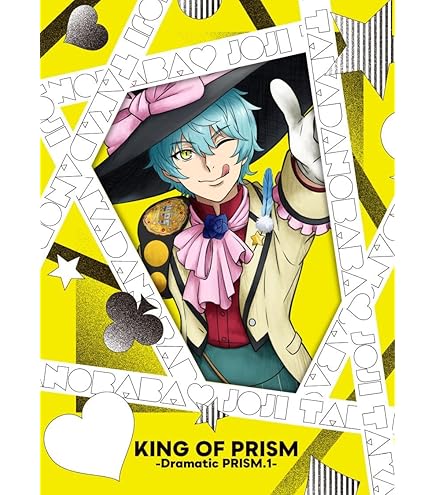 KING OF PRISM キンツア ブルーレイ 特典 君と紡ぐ物語 ノート Amazon.co.jp: KING OF PRISM-Your Endless Call-み～んなきらめけ