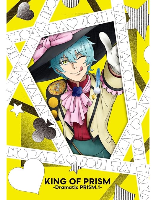 Amazon.co.jp: KING OF PRISM ALL STARS プリズムショー☆ベスト