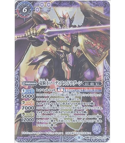 Amazon.co.jp: バトルスピリッツ[バトスピ] プロフェット・ドラゴン