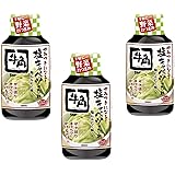 牛角やみつき塩キャベツのタレ（３本セット）TVで紹介　【焼肉】きゃべつが美味しく食べれます。 お店の味をご家庭で。