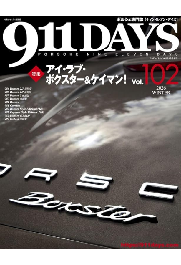 Amazon.co.jp: ポルシェ ボクスター&ケイマン―新たなるブランドの誕生