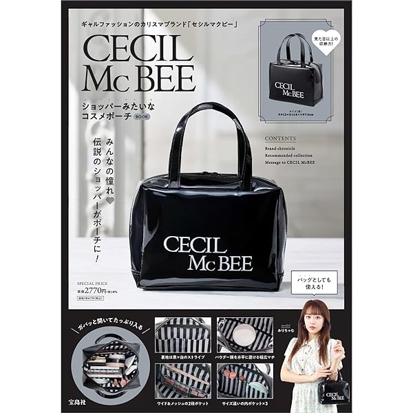 CECIL McBEE 25th ANNIVERSARY BOOK BIG BAG (e-MOOK 宝島社ブランド