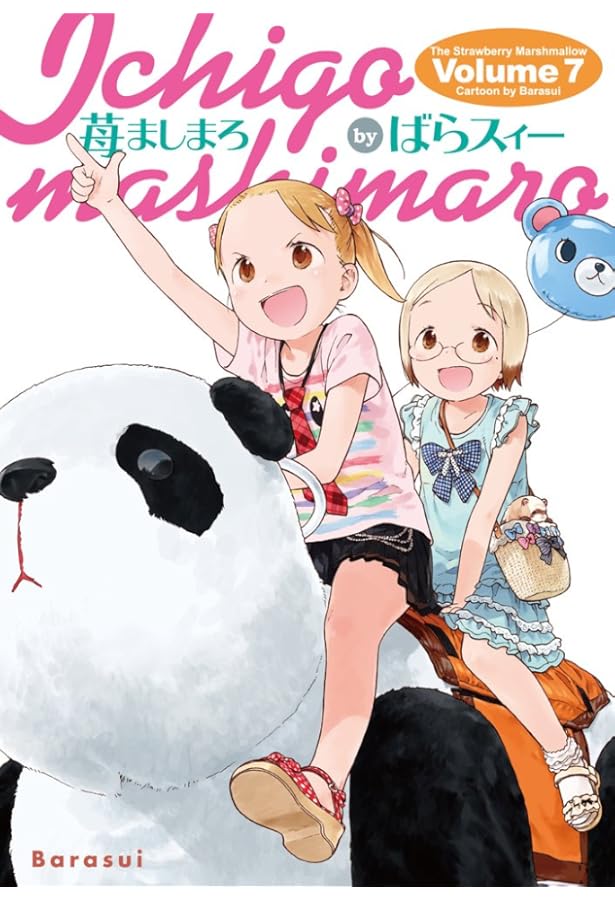 Amazon.co.jp: 苺ましまろ(6) (電撃コミックス) : ばらスィー: 本