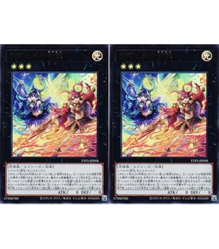 Amazon.co.jp: 遊戯王カード 御巫神舞－二貴子(ウルトラレア) TACTICAL
