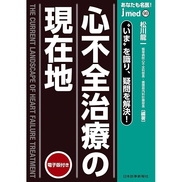 実臨床で使えるCPX（心肺運動負荷試験）ポケットガイドブック
