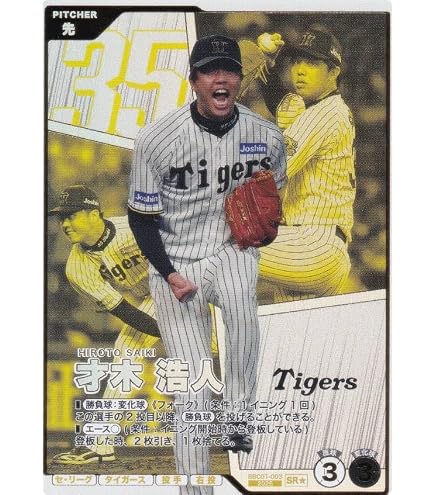 Amazon.co.jp: プロ野球チップス2025 第2弾 reg-088 金丸 夢斗 (中日