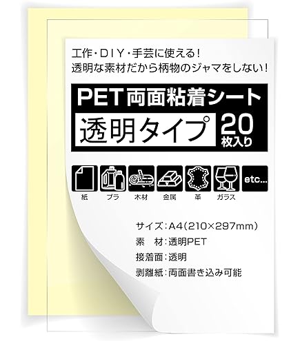 Amazon | ニトムズ(Nitoms) 超透明両面接着シート 透明 接着 固定 強力