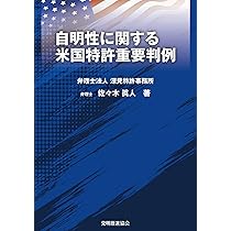 NEW 欧州特許出願実務ガイド | 弁理士法人酒井国際特許事務所 |本