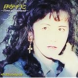 時代-Time goes around-