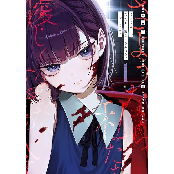 Amazon.co.jp: 怪異部~M県Y市の怪現象について~1 : さりい・B