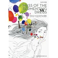 Amazon.co.jp: ワールドイズユアーズ - MASS OF THE FERMENTING DREGS