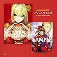 【Amazon.co.jp 限定】愛 -ワダアルコ Fate ART WORKS-【アクリルパネル(A5サイズ) 付き】【書籍】