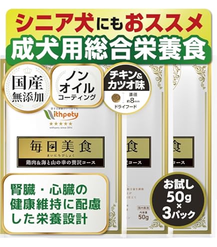 Amazon.co.jp: 和漢みらいのドッグフード（ドライ）【特別療法食(心臓