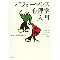 芸術心理学-新訳版 アドラー心理学を深く知る29のキーワード(祥伝社新書) (祥伝社