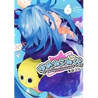 ゆめねこねくと(8) (KCデラックス) | 澤田 コウ |本 | 通販 | Amazon