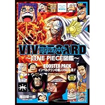VIVRE CARD~ONE PIECE図鑑~ BOOSTER SET “四皇