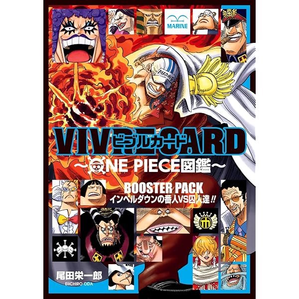 VIVRE CARD~ONE PIECE図鑑~ BOOSTER SET “四皇