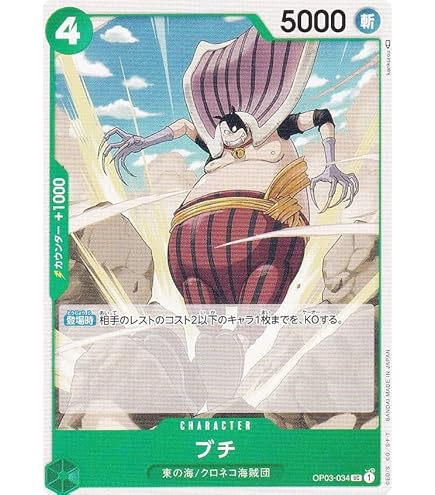 ワンピースカードゲーム　強大な敵【OP-03】　12BOX 1カートン分 backend=imagemagick;version=1;