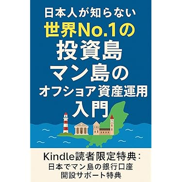 マネー投資本　資産運用　19冊 一生役立つ「お金の思考」 本のカリスマが選ぶ「お金」の名著8冊