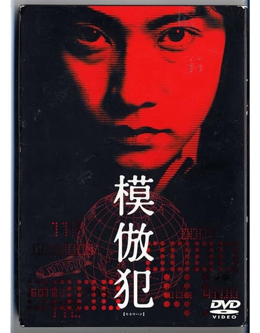 DVD◎白い影●①~⑤●その物語のはじまりと命の記憶/中居正広 竹内結子 Amazon.co.jp: 白い影 その物語のはじまりと命の記憶 [VHS