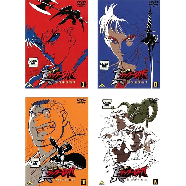 新ゲッターロボ 全６巻 DVDレンタル落ち Amazon.co.jp: 新 ゲッターロボ [レンタル落ち] 全6巻セット