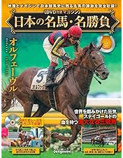 Amazon.co.jp: オルフェーヴル ~金色の伝説~ [Blu-ray] : DVD