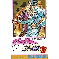 斉木楠雄のΨ難 21 (ジャンプコミックス) | 麻生 周一 |本 | 通販 | Amazon